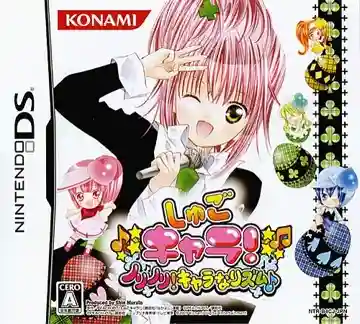 Shugo Chara! - Nori Nori! CharanaRhythm (Japan)
